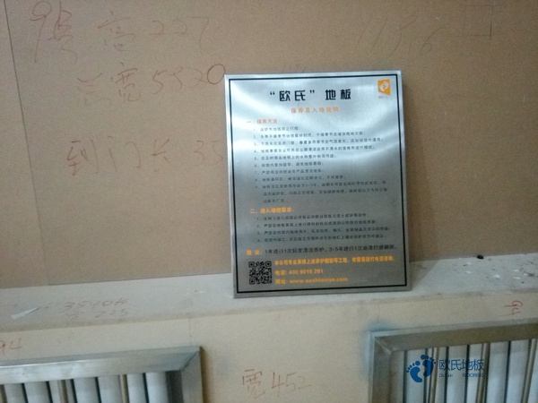 專業(yè)的運(yùn)動(dòng)體育地板施工技術(shù)方案